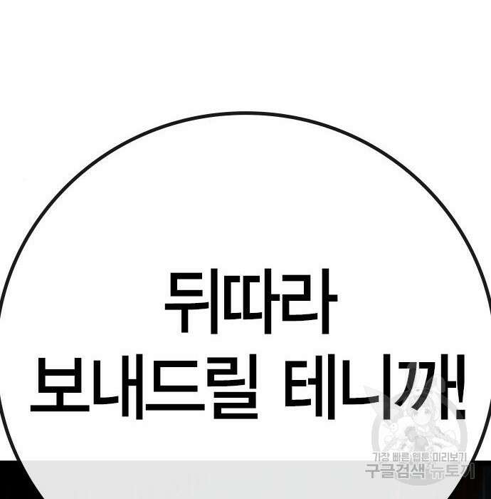한림체육관 시즌2 17화 249