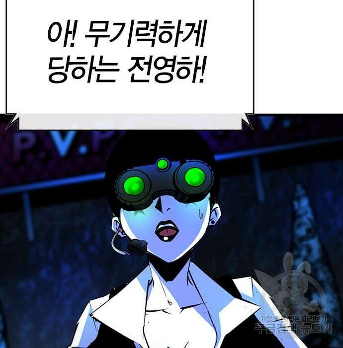 한림체육관 시즌2 17화 255