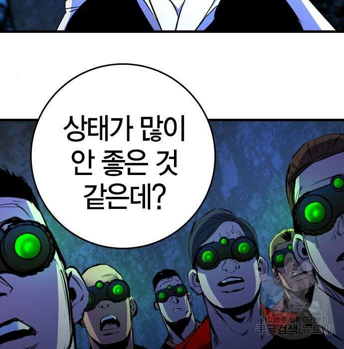한림체육관 시즌2 17화 256