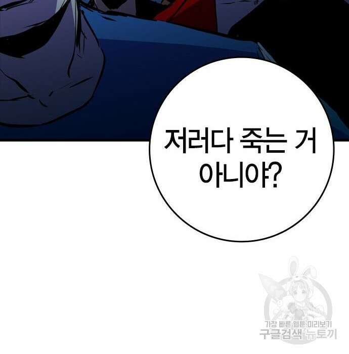 한림체육관 시즌2 17화 257