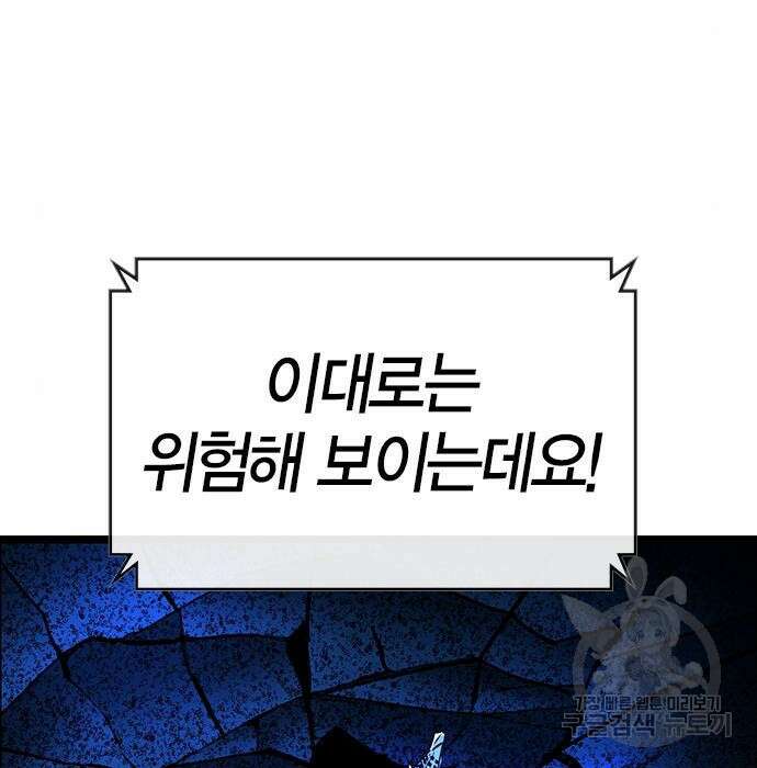 한림체육관 시즌2 17화 258