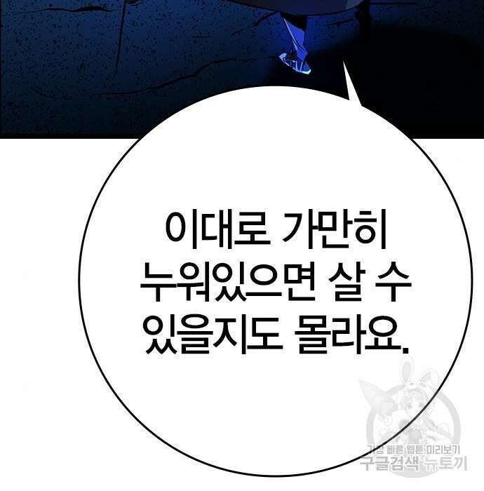 한림체육관 시즌2 17화 260