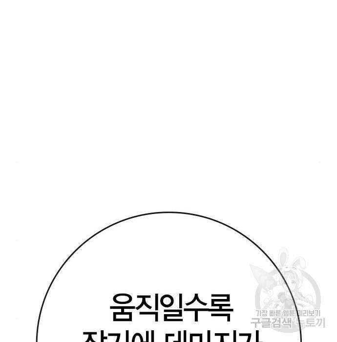 한림체육관 시즌2 17화 261