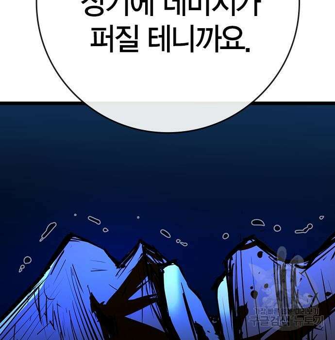 한림체육관 시즌2 17화 262