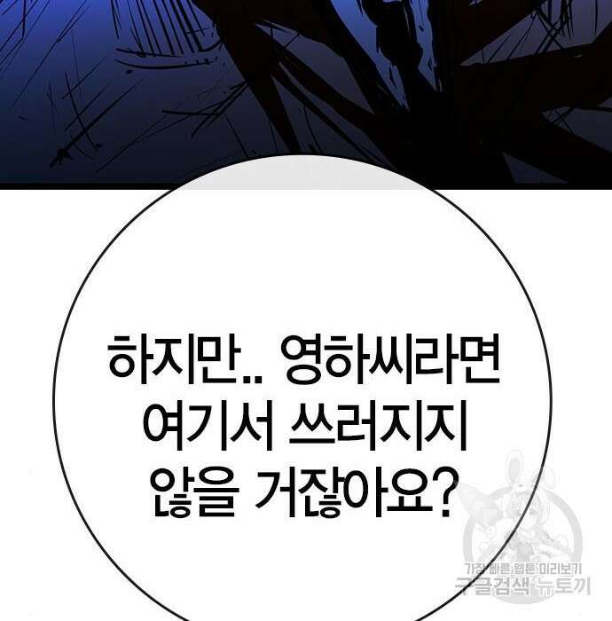 한림체육관 시즌2 17화 263