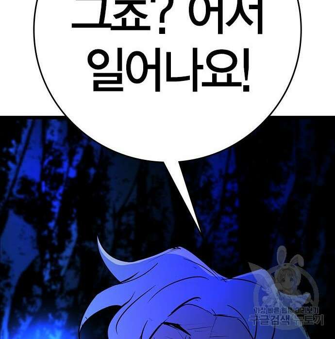 한림체육관 시즌2 17화 265