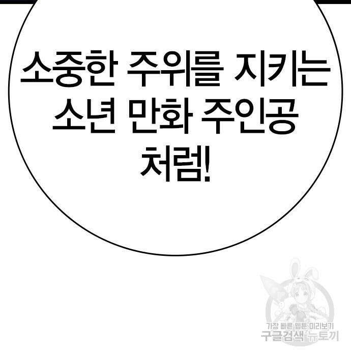 한림체육관 시즌2 17화 268
