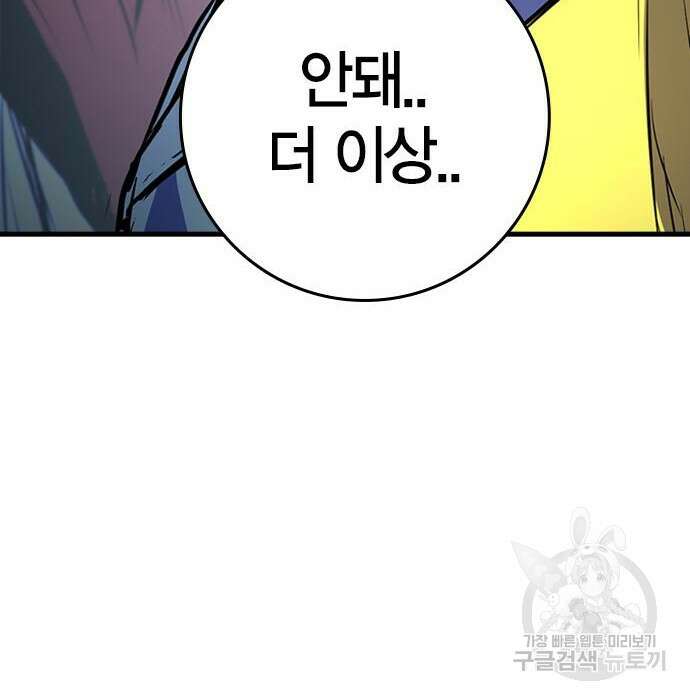 한림체육관 시즌2 17화 273