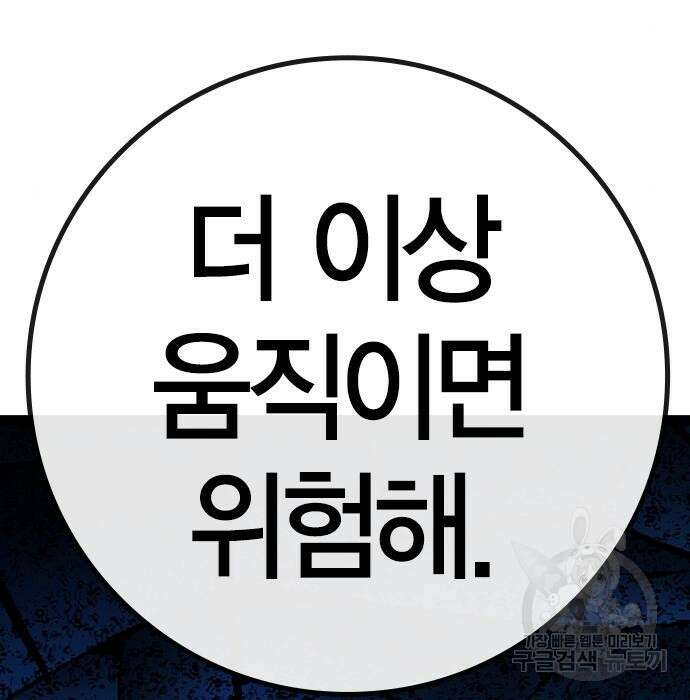 한림체육관 시즌2 17화 274