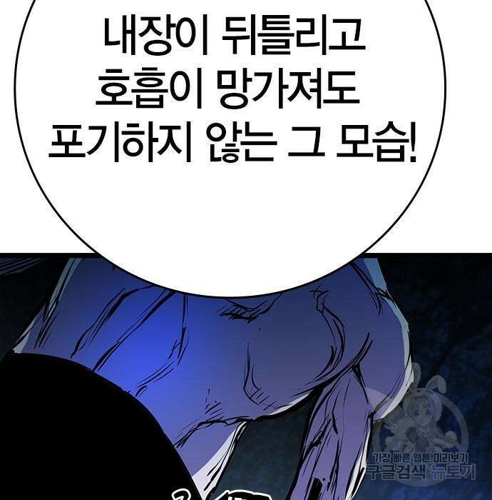한림체육관 시즌2 17화 278