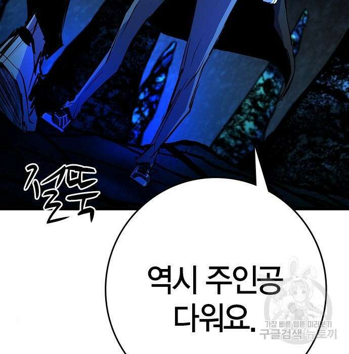 한림체육관 시즌2 17화 280