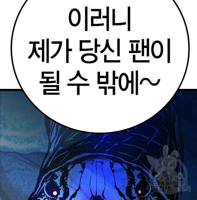 한림체육관 시즌2 17화 282