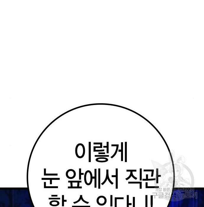 한림체육관 시즌2 17화 285