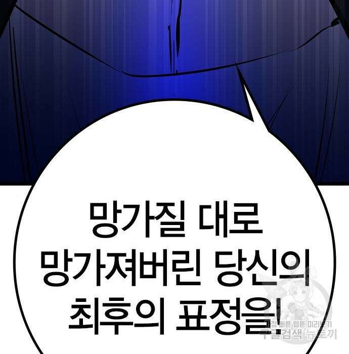 한림체육관 시즌2 17화 288