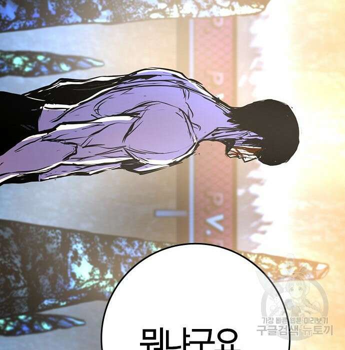 한림체육관 시즌2 17화 298
