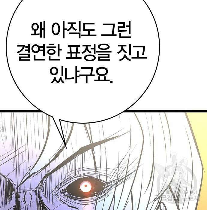 한림체육관 시즌2 17화 301
