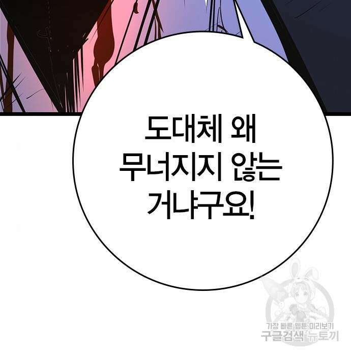 한림체육관 시즌2 17화 303