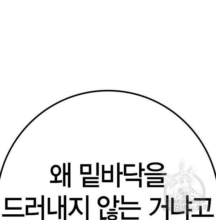 한림체육관 시즌2 17화 304