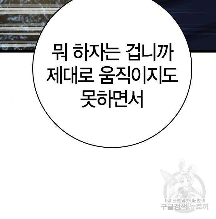 한림체육관 시즌2 17화 313