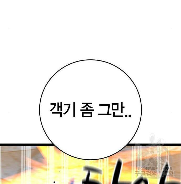 한림체육관 시즌2 17화 314