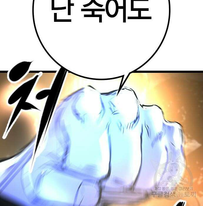한림체육관 시즌2 17화 325