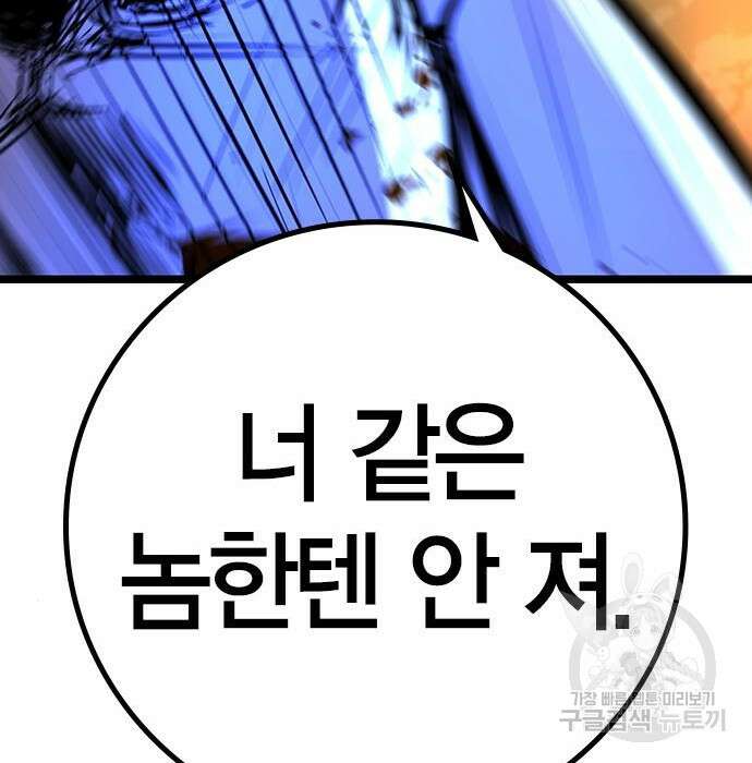 한림체육관 시즌2 17화 327