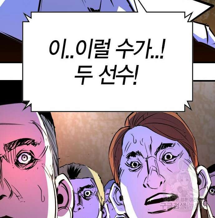 한림체육관 시즌2 17화 340