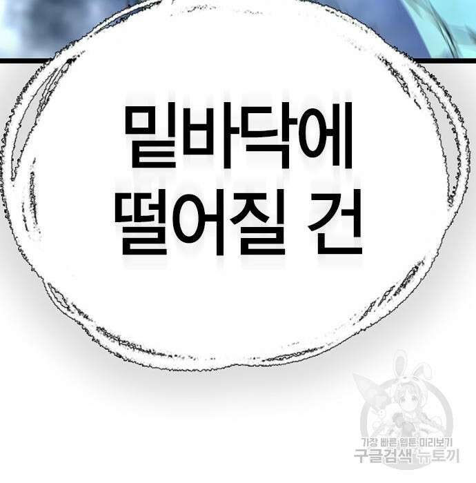 한림체육관 시즌2 17화 347