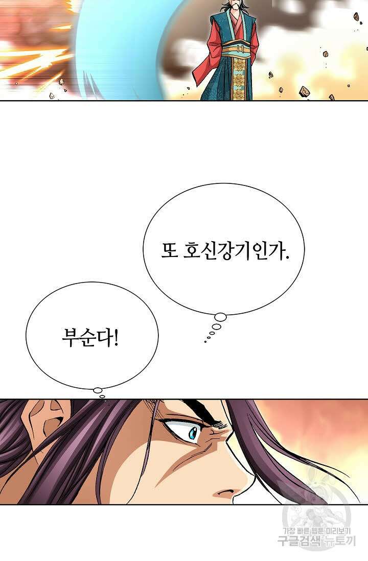 태극무존 135화 3