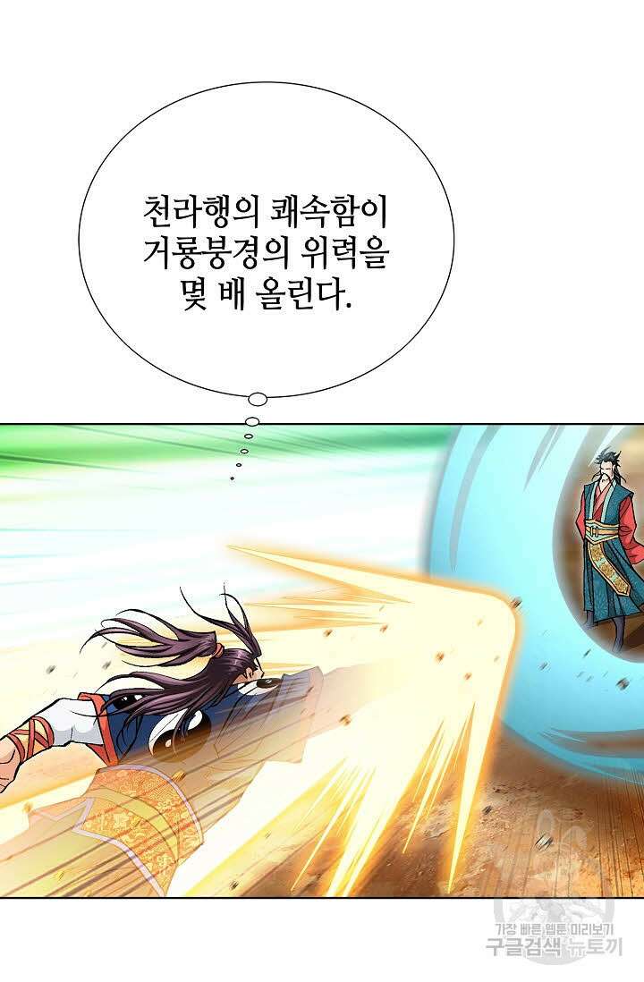 태극무존 135화 4