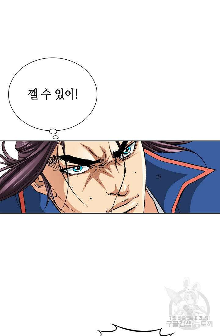 태극무존 135화 5