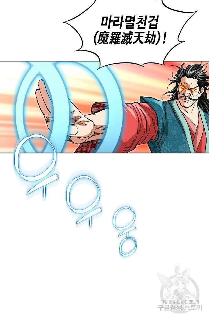 태극무존 135화 6