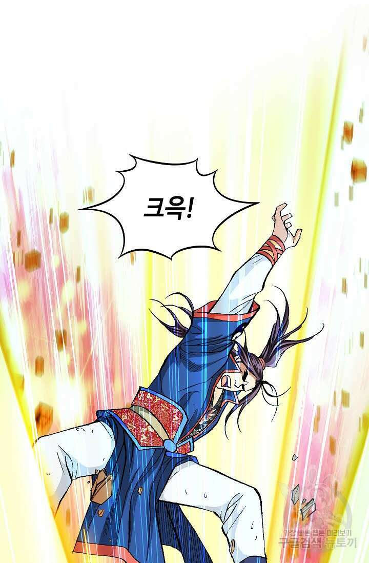 태극무존 135화 8