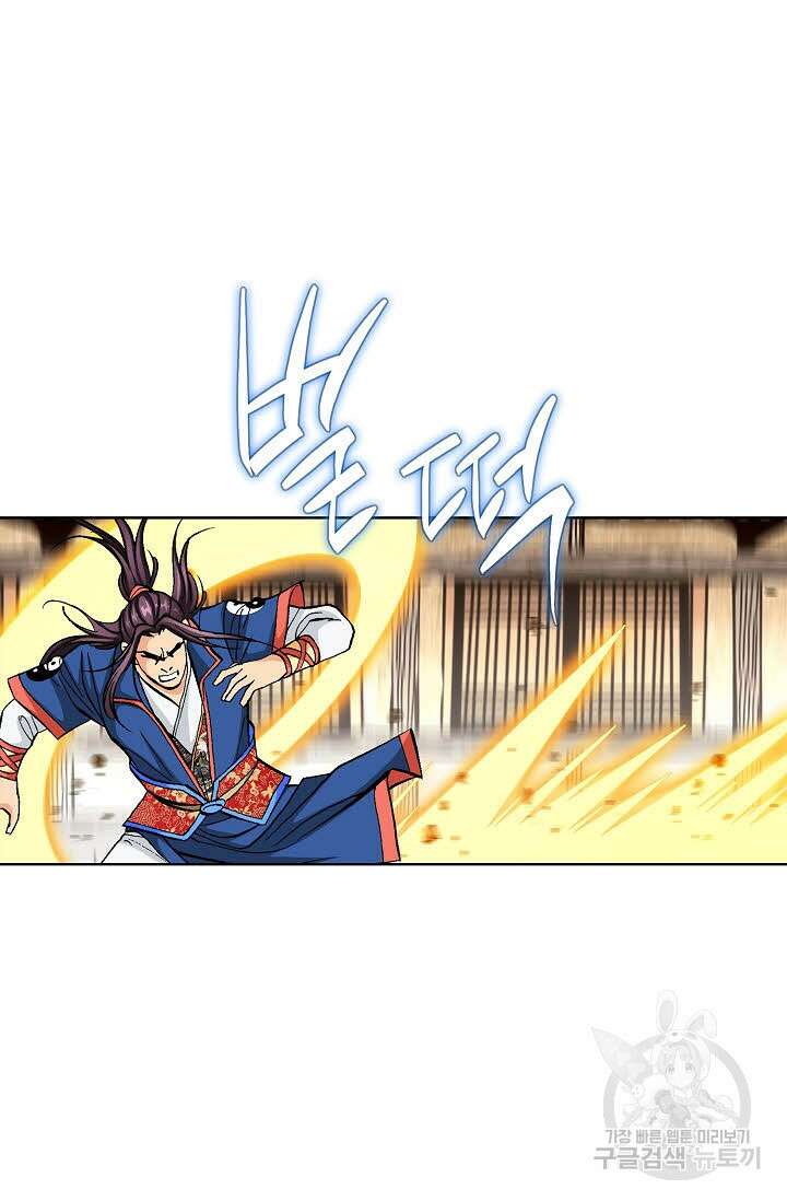 태극무존 135화 11