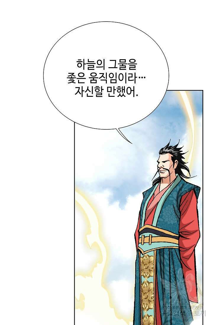 태극무존 135화 12