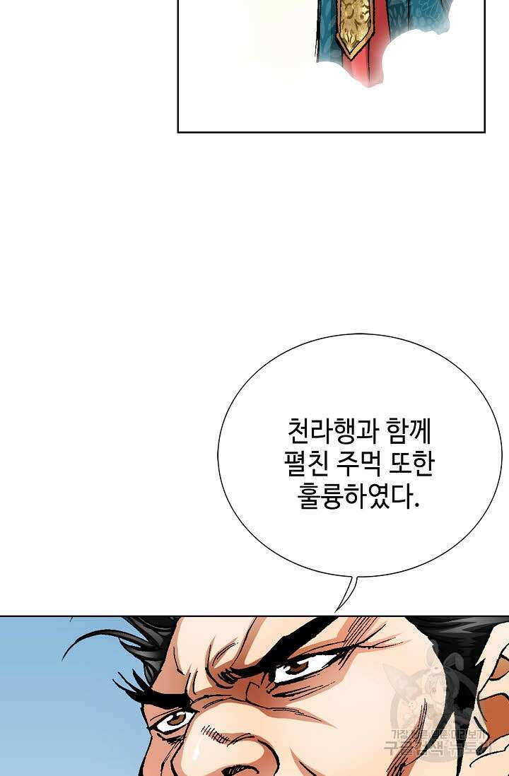 태극무존 135화 13