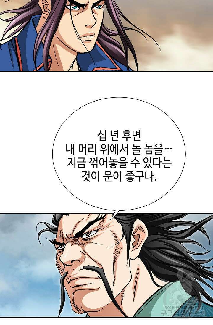 태극무존 135화 15