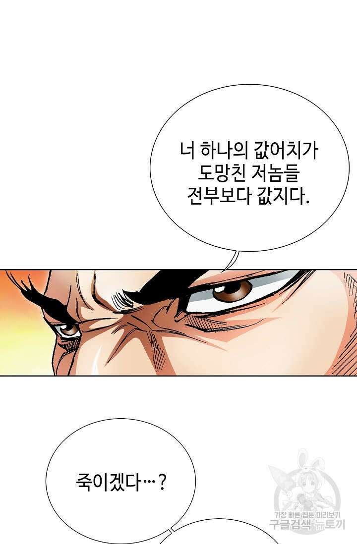 태극무존 135화 16