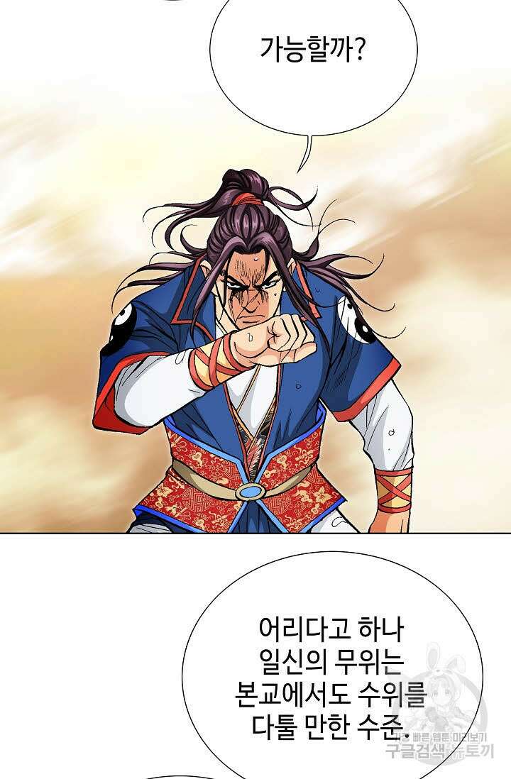 태극무존 135화 17