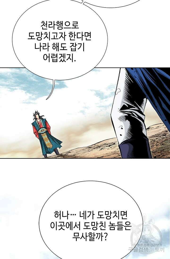 태극무존 135화 18
