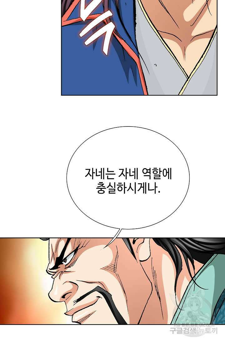 태극무존 135화 21