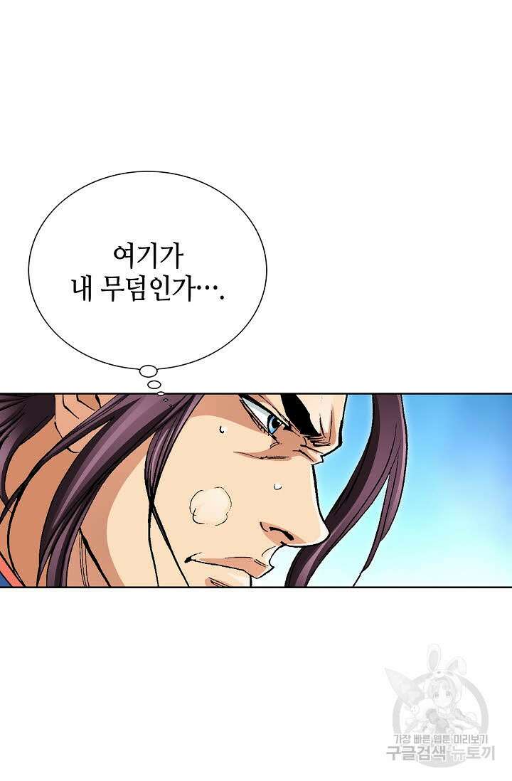 태극무존 135화 22