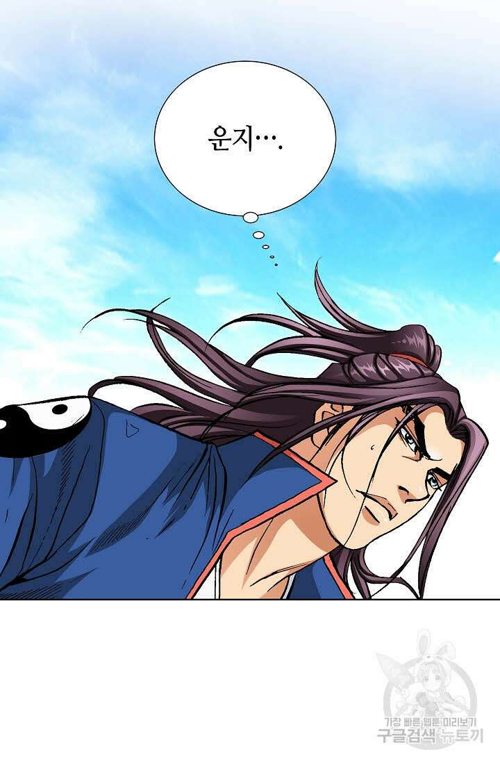 태극무존 135화 24