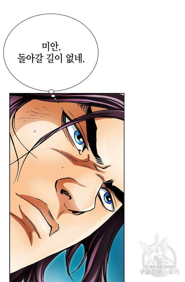 태극무존 135화 25