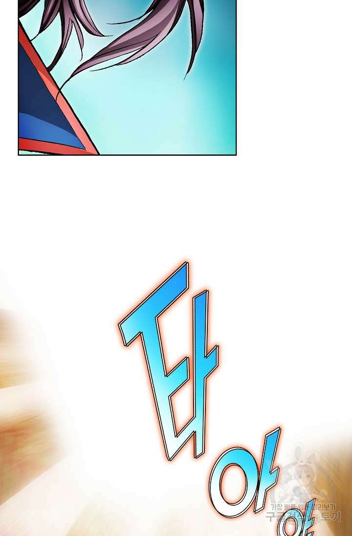 태극무존 135화 26
