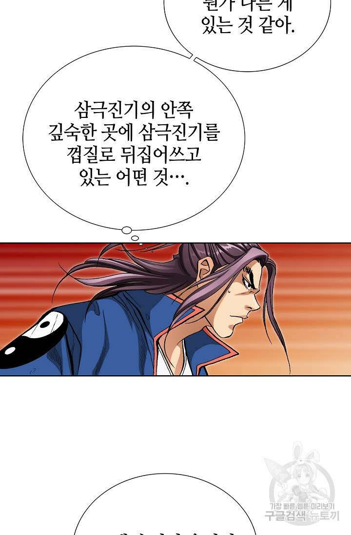 태극무존 135화 40
