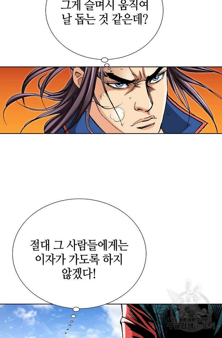 태극무존 135화 41