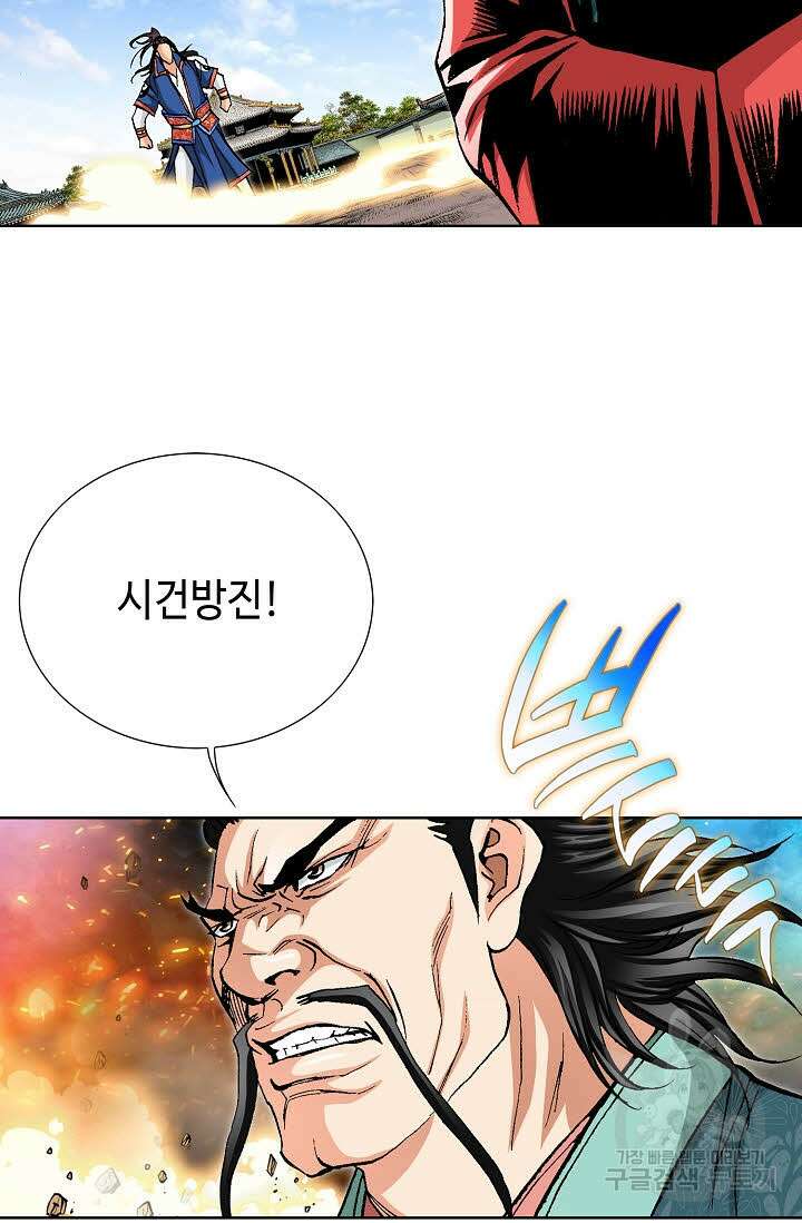 태극무존 135화 42