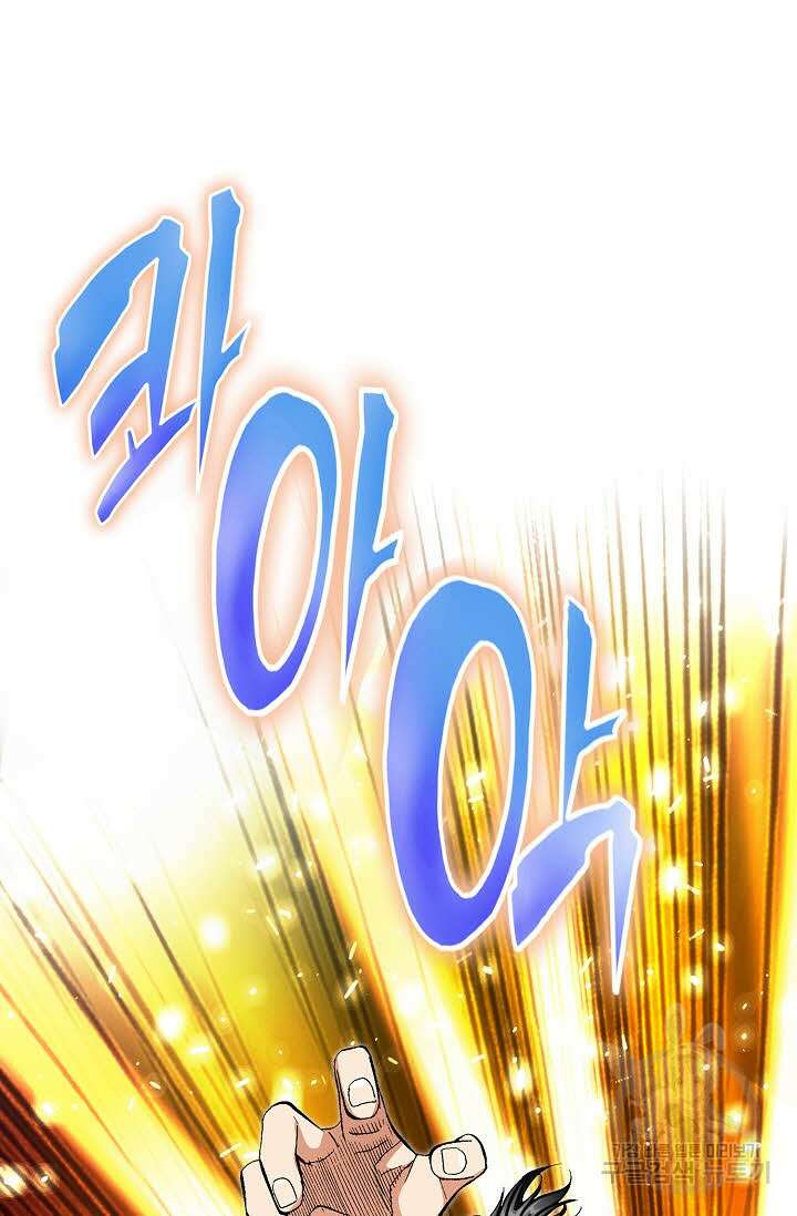 태극무존 135화 43