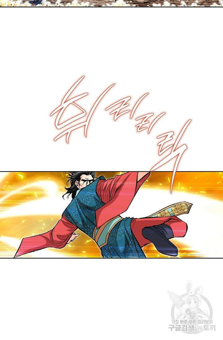 태극무존 135화 47